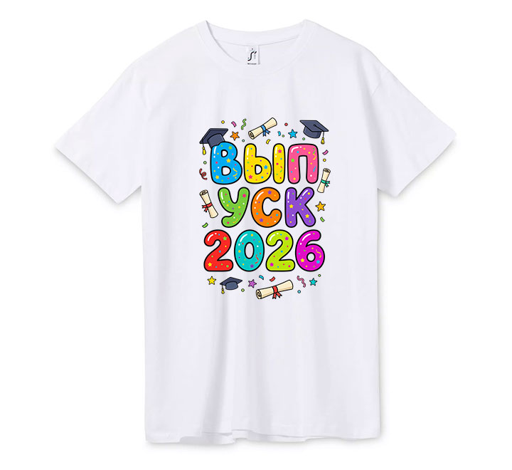 Футболка "Выпуск /укажите год/"