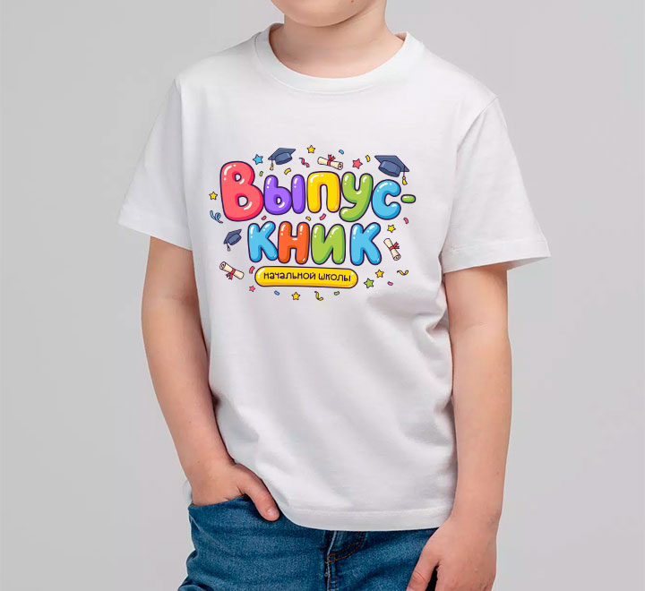 Футболка "Выпускник начальной школы"