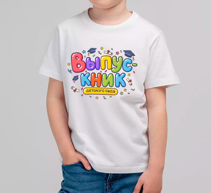 Футболка  "Выпускник детского сада"