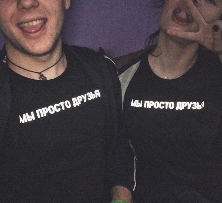 Парные футболки для двоих "Мы просто друзья"