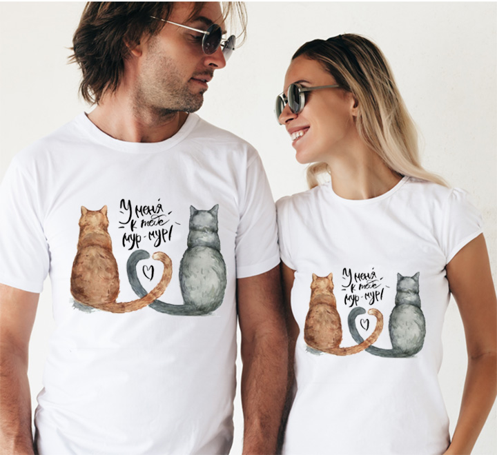 Парные футболки для влюбленных "У меня к тебе мур-мур"