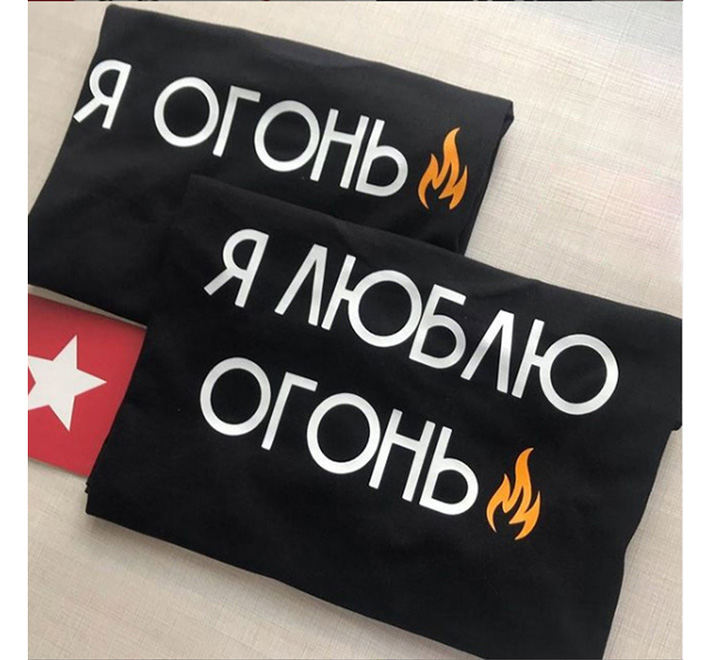 Парные футболки для двоих "Я люблю огонь. Я огонь"