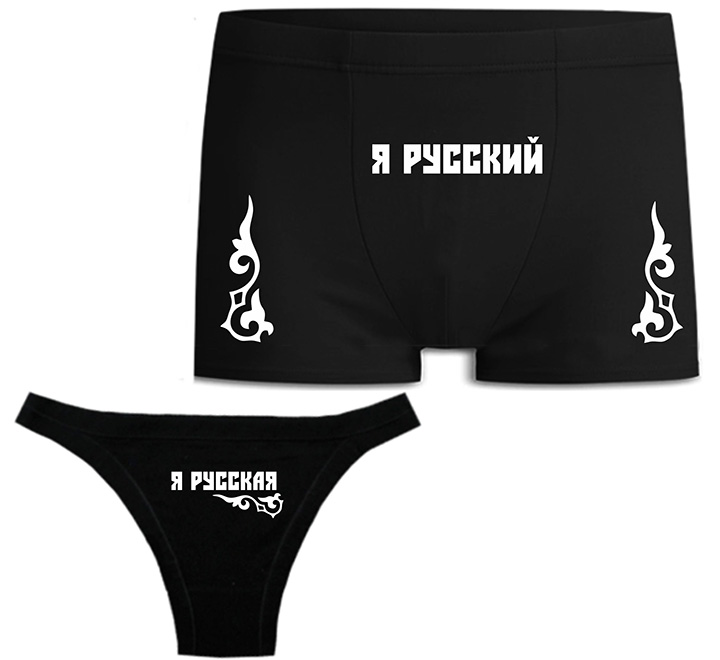 Купить прикольные трусы с надписями мужские и женские на сайте Футболка.ру