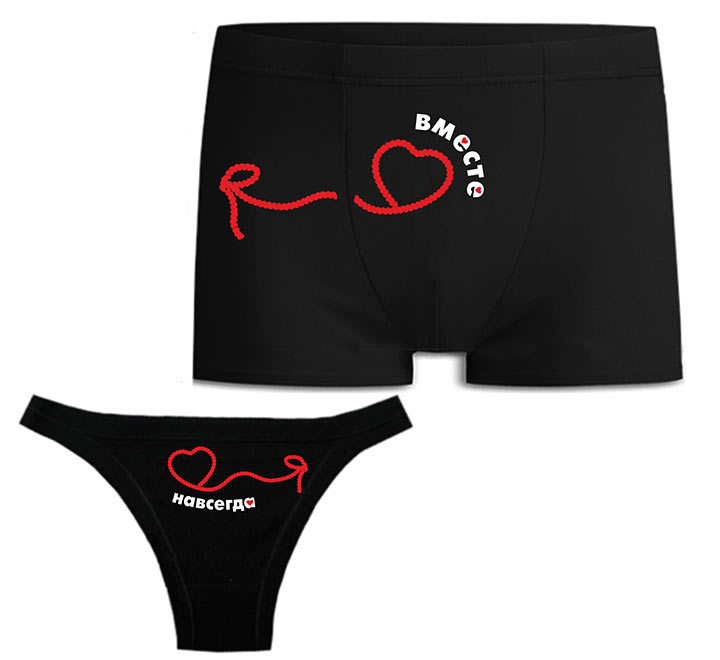 Парные трусы для влюбленных "Вместе навсегда"