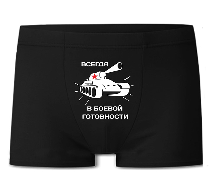 Купить прикольные трусы с надписями мужские и женские на сайте Футболка.ру