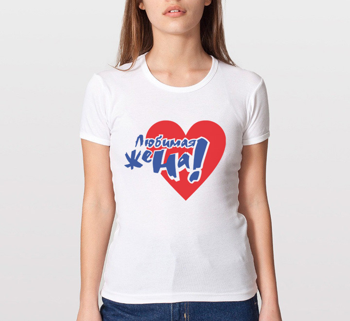 Женская футболка из комплекта "Любимая жена" SALE