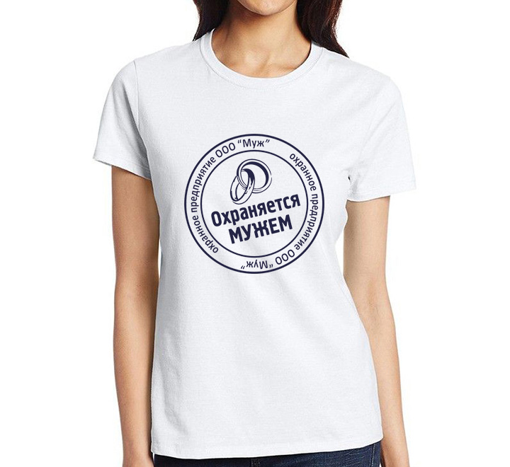Женская футболка из комплекта "Охраняется мужем" печать SALE