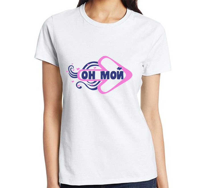 Женская футболка из комплекта "Он мой/Она моя" SALE