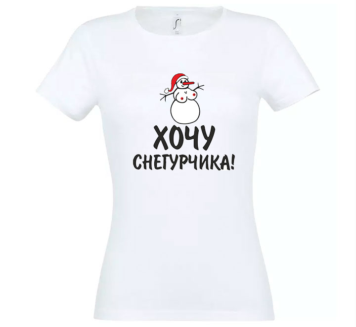 Футболка женская из комплекта "Хочу снегурчика" SALE
