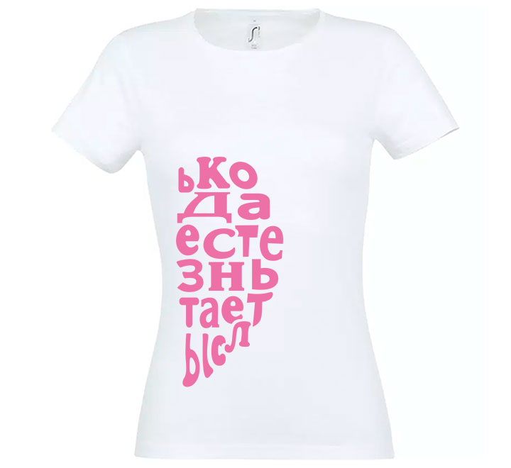 Футболка женская "Только когда мы вместе" белая SALE