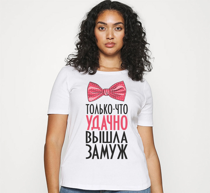 Женская футболка из комплекта "Только что удачно поженились" SALE
