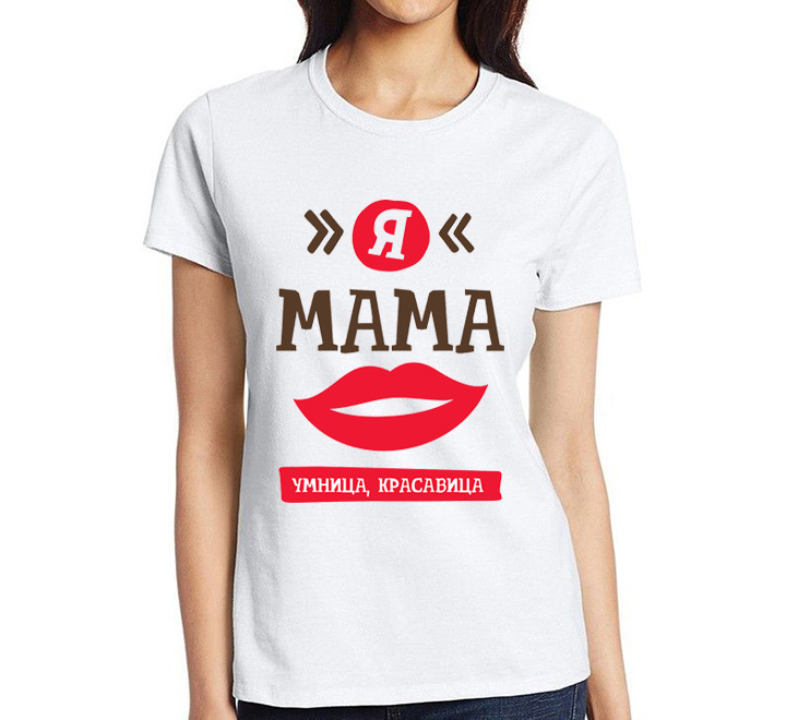 Женская футболка из комплекта  на четверых "Я" SALE