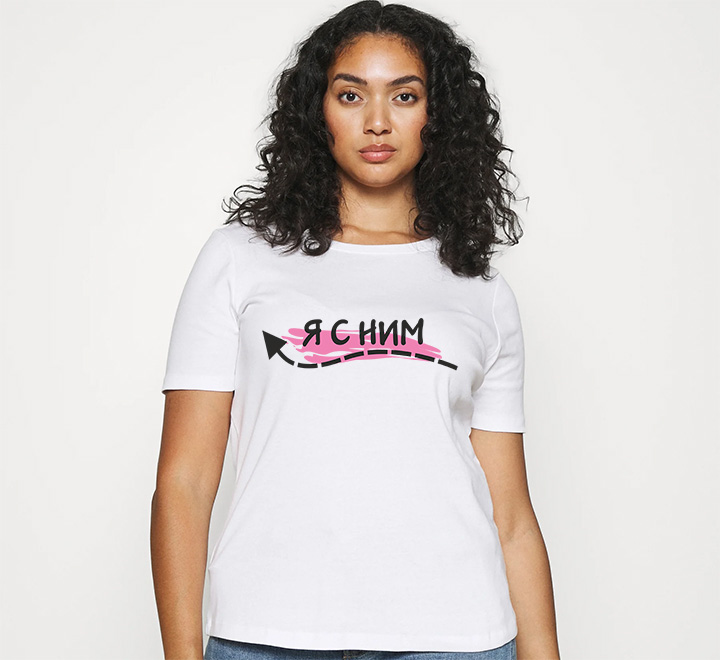 Женская футболка "Я с ним" SALE