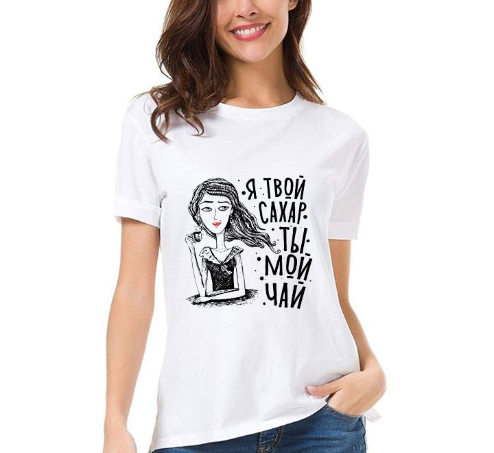 Женская футболка с принтом "Я твой сахар, ты мой чай"