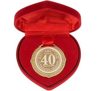 Медаль рубиновая свадьба "40 лет" в сердце