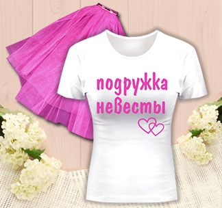 Набор для девичника "Подружка невесты" с розовой фатой