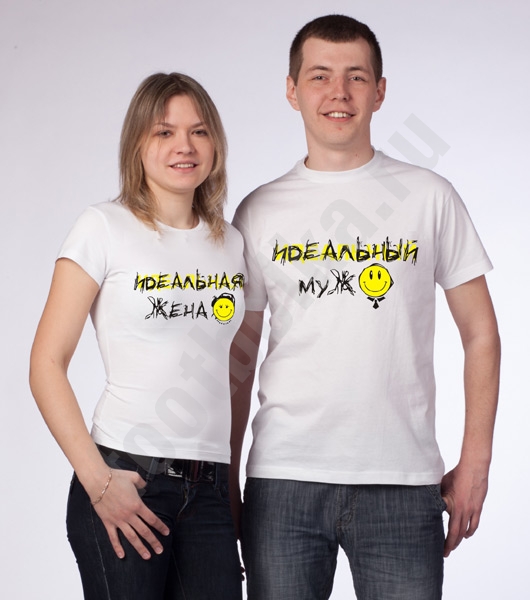 Комплект футболок "Идеальный муж / жена" фото 1