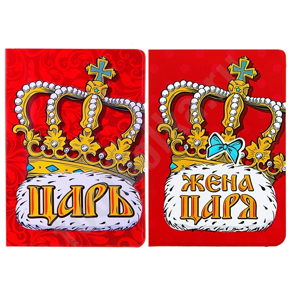 Парные обложки для паспорта "Царь / Жена царя" фото 0