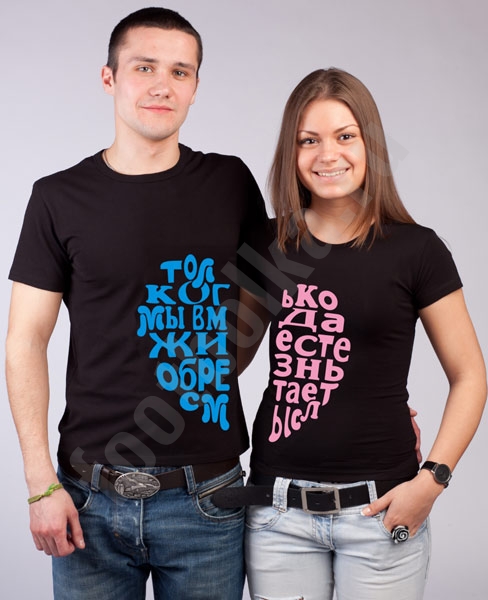 Парные футболки "Только когда мы вместе..." фото 1