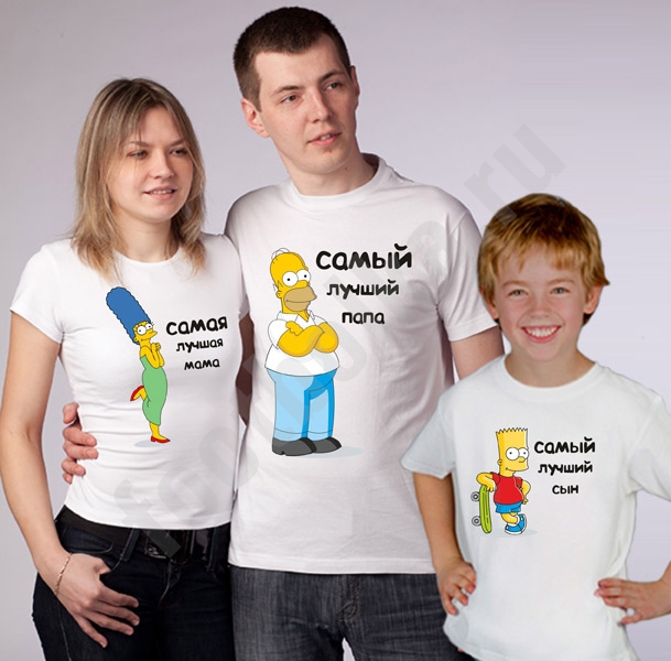 Семейные футболки "Лучший папа, мама, сын" симпсоны фото 0