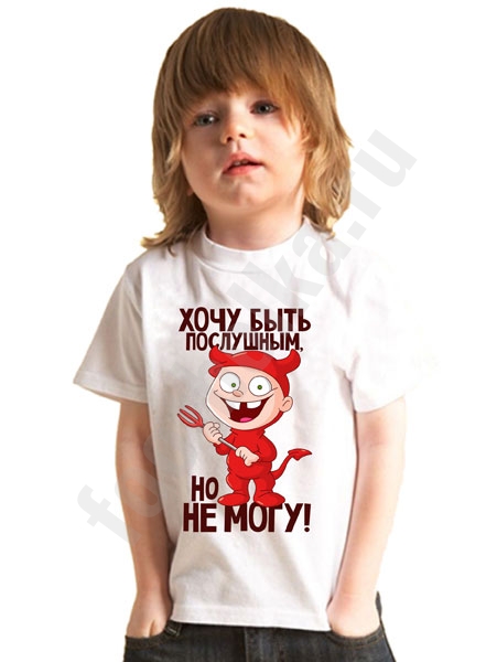 Детская футболка "Хочу быть послушным" фото 0