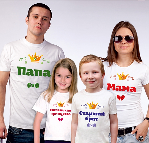 Папа сын магазины. Надписи на футболках для семьи. Семейные футболки. Семейные футболки с надписями. Идеи футболок для всей семьи.