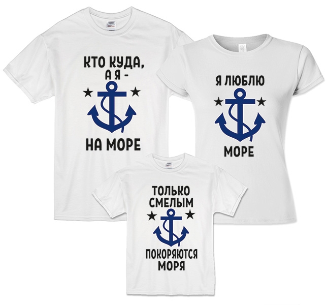Семейные футболки "На море" якорь фото 0