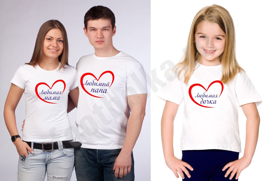 Семейные футболки "Любимый папа / мама / дочка" сердце фото 1
