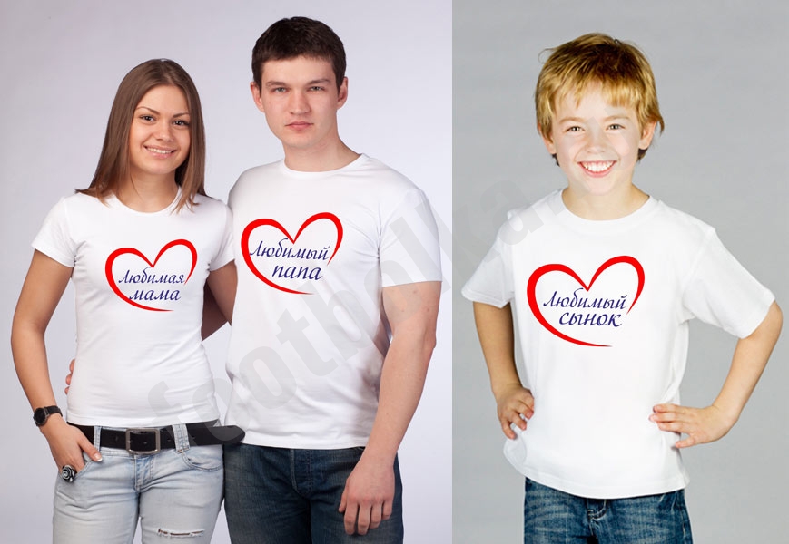 Семейные футболки "Любимый папа / мама / сын" сердце фото 0