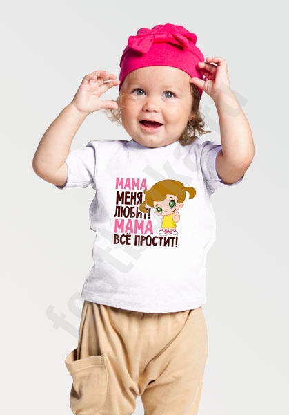 Детская футболка "Мама меня любит.." девочка фото 0