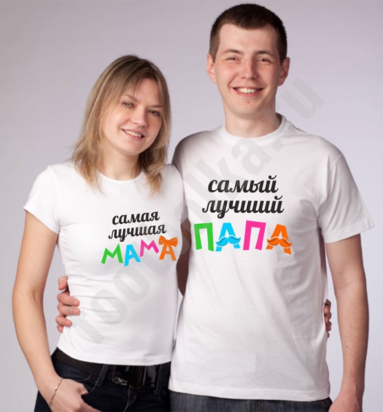 Парные футболки для папы и мамы (цветные надписи) фото 0