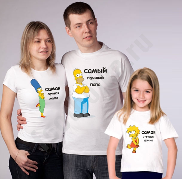 Семейные футболки "Лучший папа, мама, дочка" симпсоны фото 0