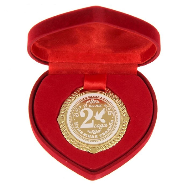 Медаль бумажная свадьба "2 года" в сердце фото 0