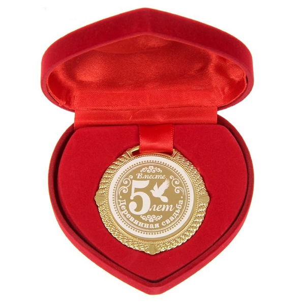 Медаль деревянная свадьба "5 лет" в сердце фото 0