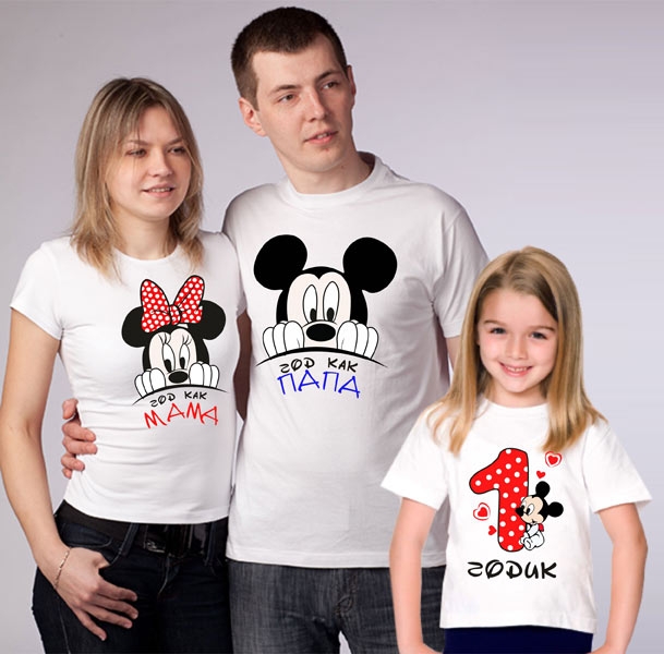 Семейные футболки "Год как папа, мама, 1 годик девочка" микки фото 0