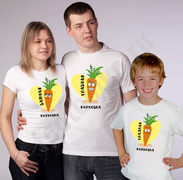 Семейные футболки "Морковки"  фото 0