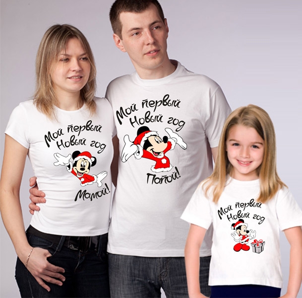 Семейные футболки "Мой первый новый год" микки маусы фото 0