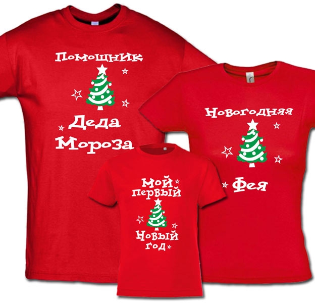 Новогодние футболки для всей семьи валберис трико валберис