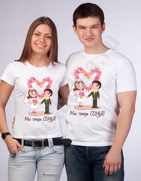 Свадебные футболки "Теперь мы семья!" фото 0
