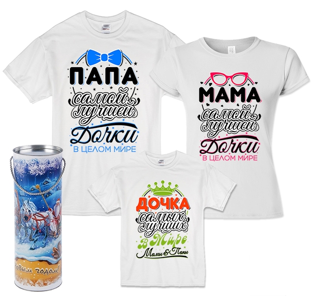 Семейные футболки для троих "Мама, папа, дочка" в тубусе фото 0