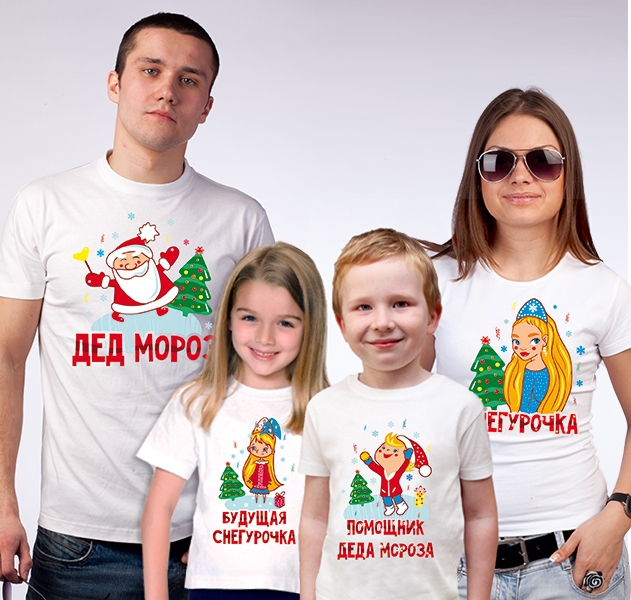 Семейные футболки для семьи на четверых "Новогодние" фото 0