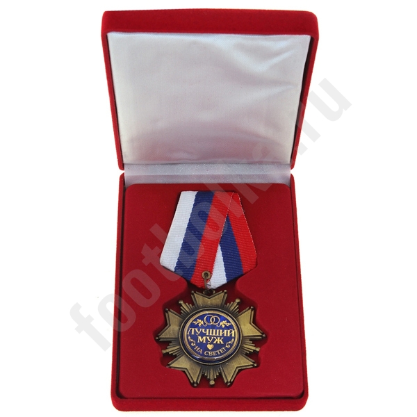 Орден в бархатной коробке "Лучший муж" фото 0