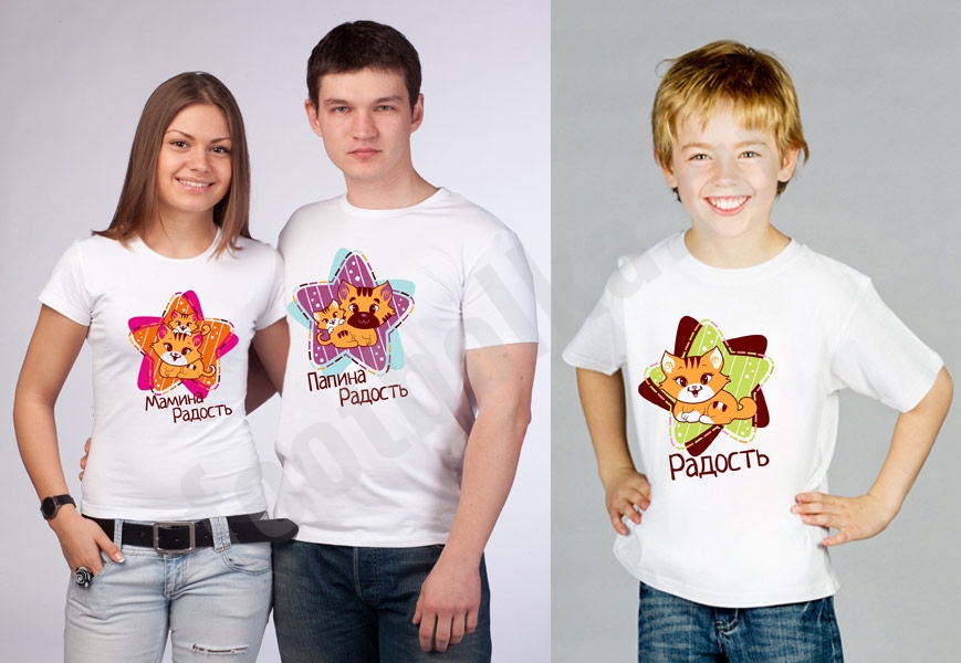 Одинаковые футболки для семьи "Радость" фото 0