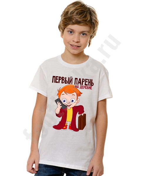 Детская футболка "Первый парень на деревне" фото 0