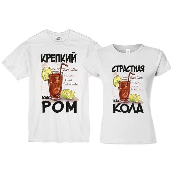 Парные футболки "Ром и Кола" фото 0