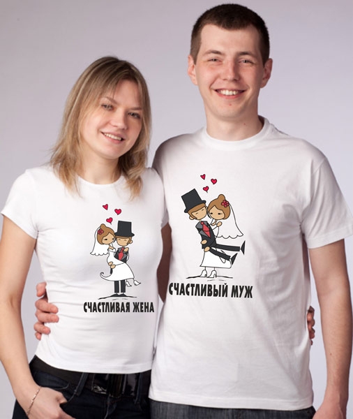 Мужская  футболка из комплекта  "Счастливый муж, счастливая жена" SALE фото 0