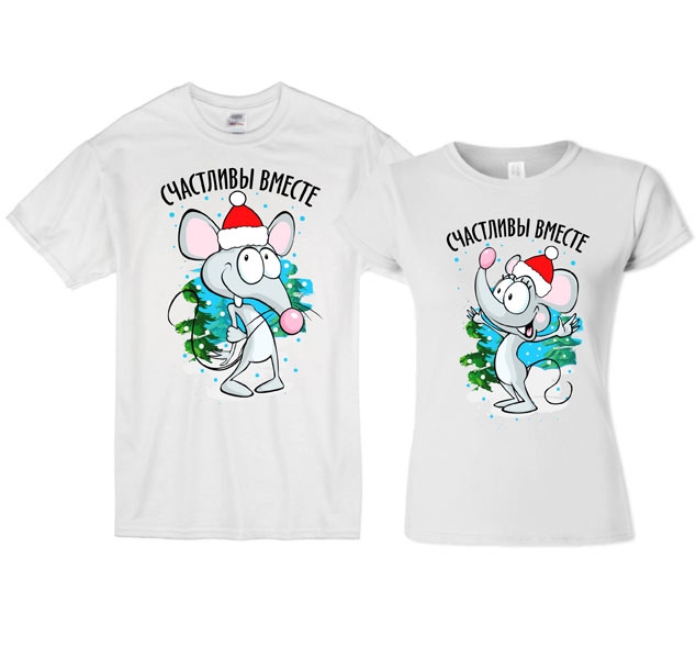 Парные футболки для двоих "Счастливы вместе" мышки фото 0