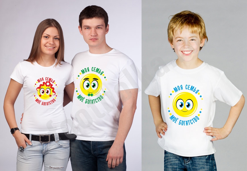 Семейные футболки "Моя семья - мое богатство" смайлики фото 0