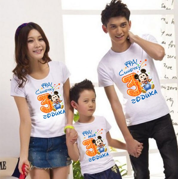Семейные футболки "Сыночку 3 годика" микки фото 0