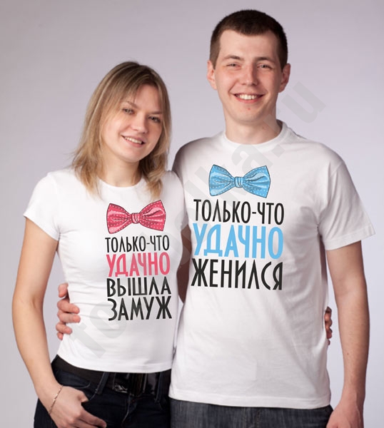 Женская футболка из комплекта "Только что удачно поженились" SALE фото 0